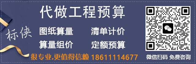 广东代做工程预算收费标准_图纸算量工程预算清单报价_代做预算标书多少钱